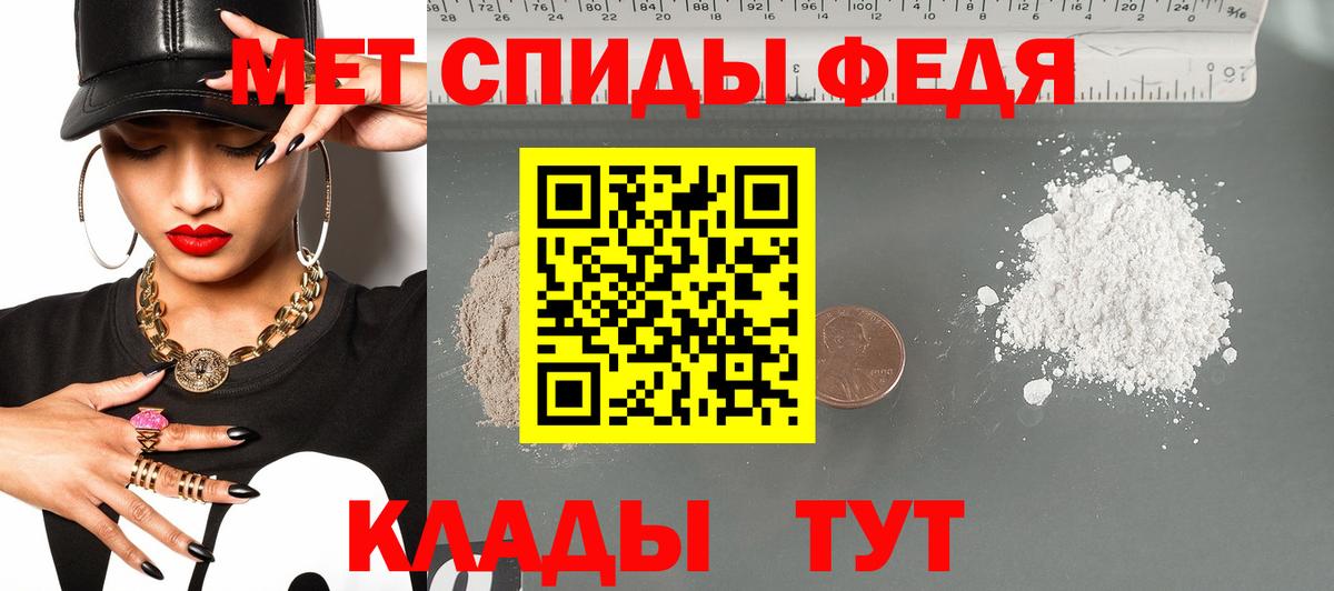 АМФЕТАМИН VHQ  АМФ  Большой Камень  Вход с VPN 