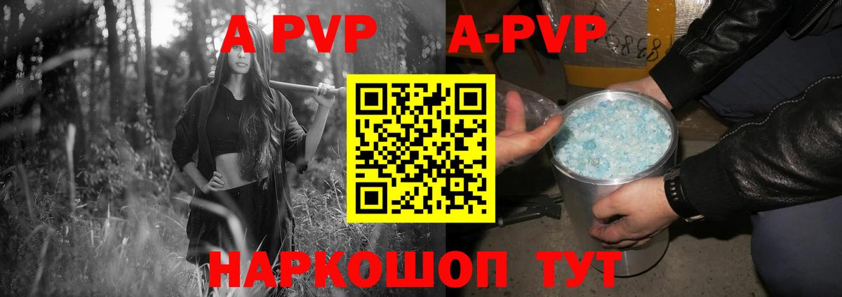 Alpha-PVP мука  Альфа ПВП СК  Вход с VPN  купить наркотик  Альфа ПВП VHQ  Большой Камень 