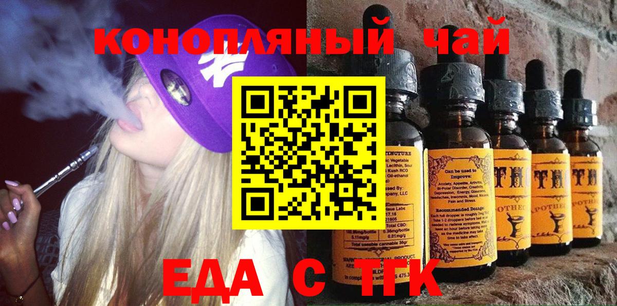 Еда ТГК марихуана Большой Камень