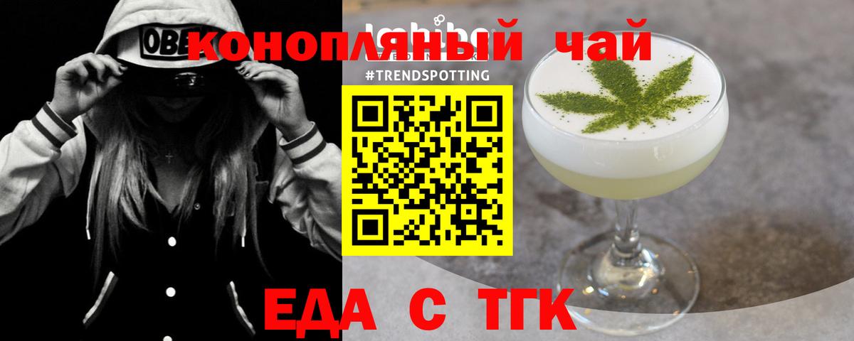 Большой Камень  Печенье с ТГК марихуана  Вход с VPN 