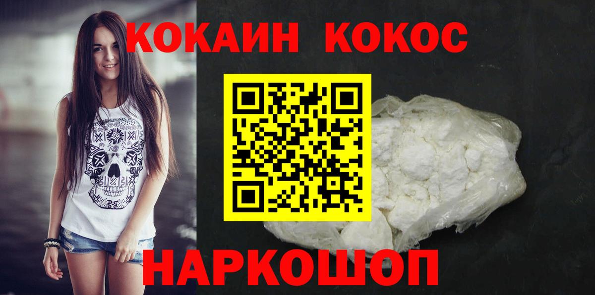 КОКАИН Columbia Большой Камень