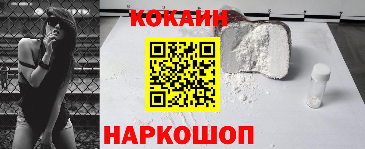 COCAIN Боливия  Вход с VPN  Cocaine  цена   Cocaine Эквадор  Большой Камень 