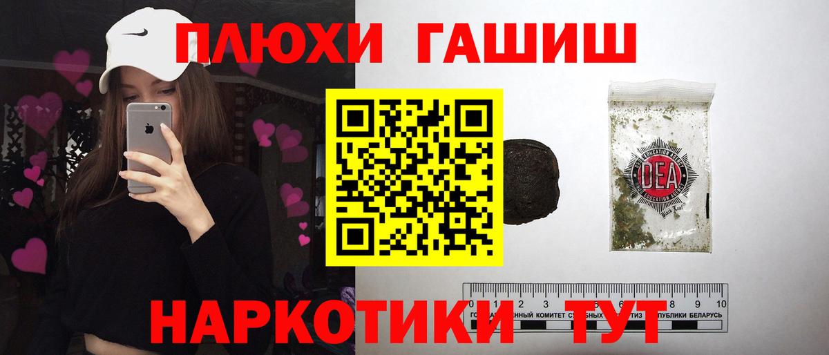 ГАШ гашик  Вход с VPN  ГАШ hashish  ГАШ  Большой Камень 