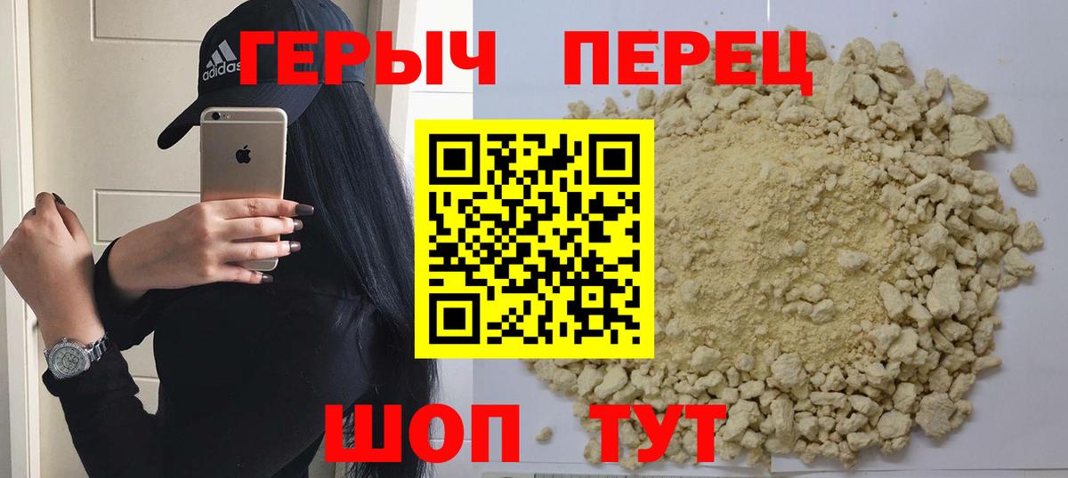 ГЕРОИН белый  ГЕРОИН  Большой Камень  Вход с VPN 