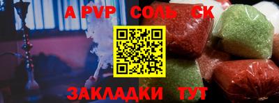 сатива Чебаркуль