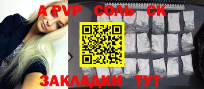 соль ск Чебоксары
