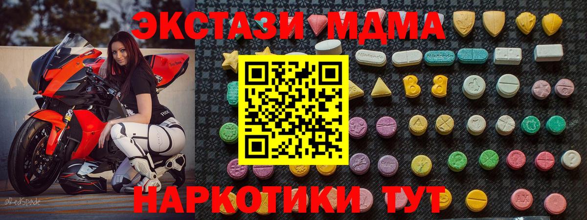 МДМА молли Большой Камень