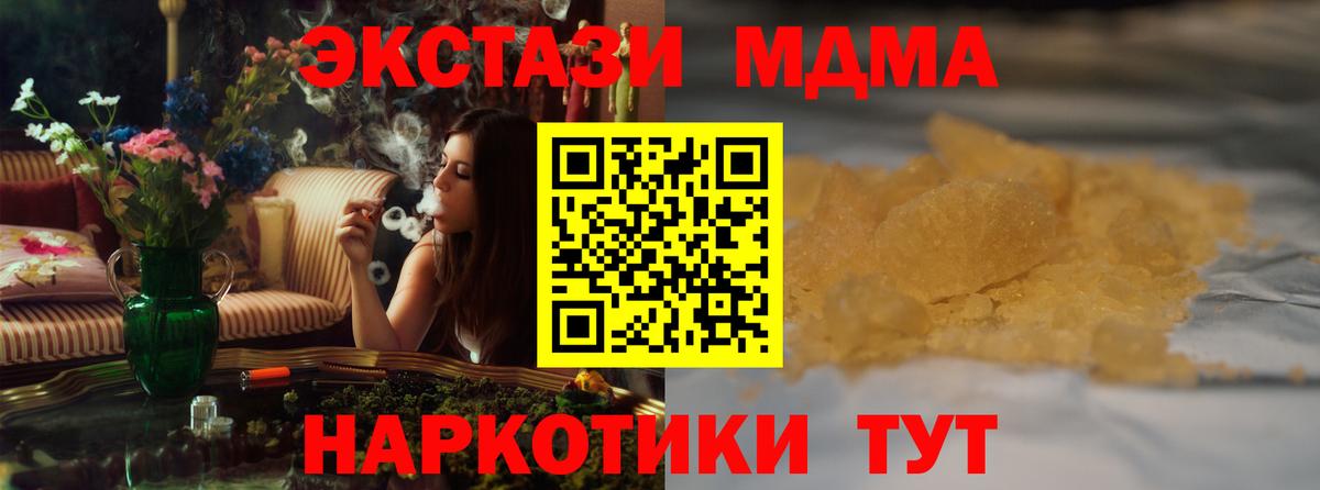 MDMA молли  Вход с VPN  Большой Камень  MDMA crystal 