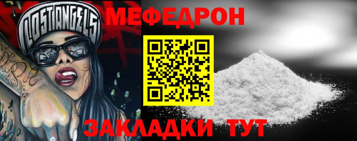МЕФ кристаллы Большой Камень