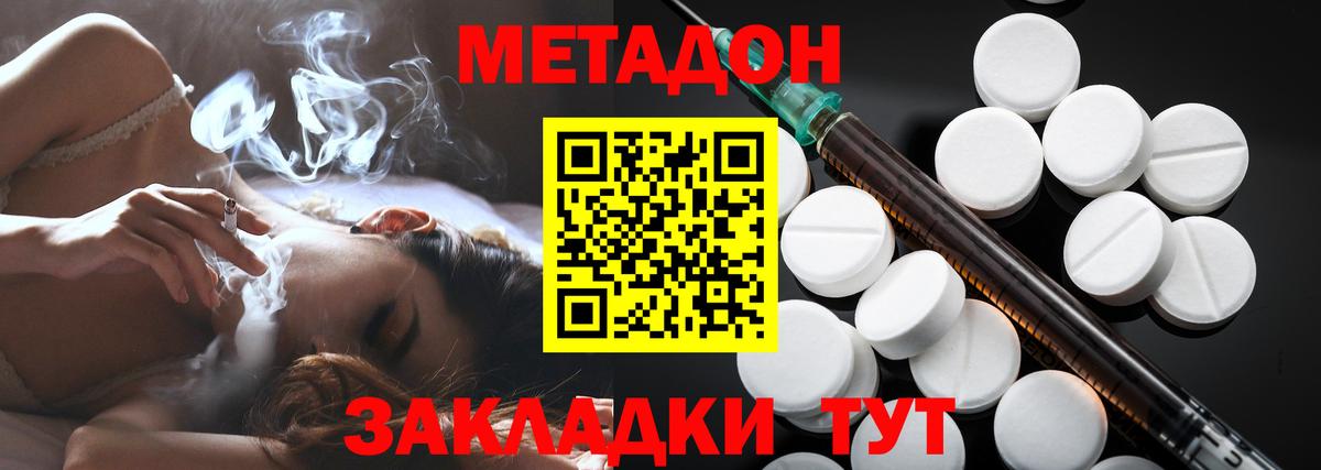 МЕТАДОН VHQ  Вход с VPN  МЕТАДОН белоснежный  Большой Камень 