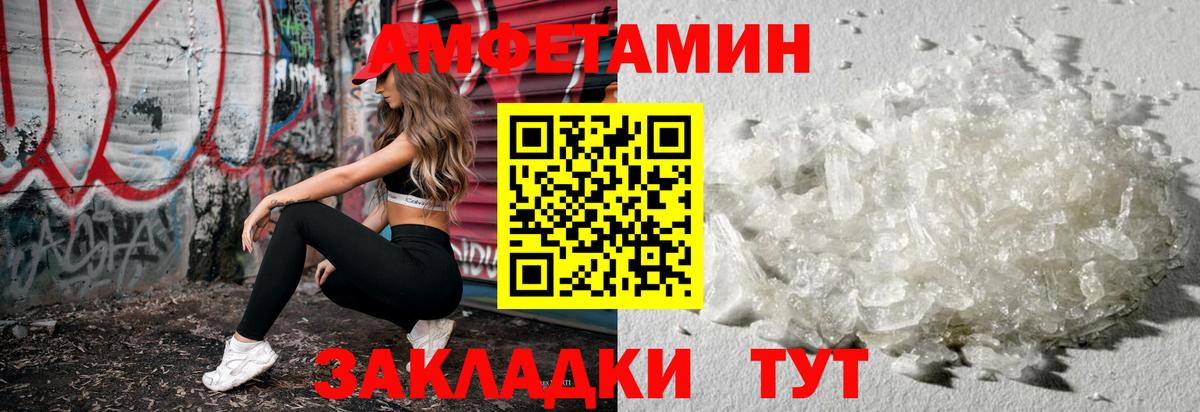 Метамфетамин пудра  Метамфетамин пудра  Большой Камень  Вход с VPN 