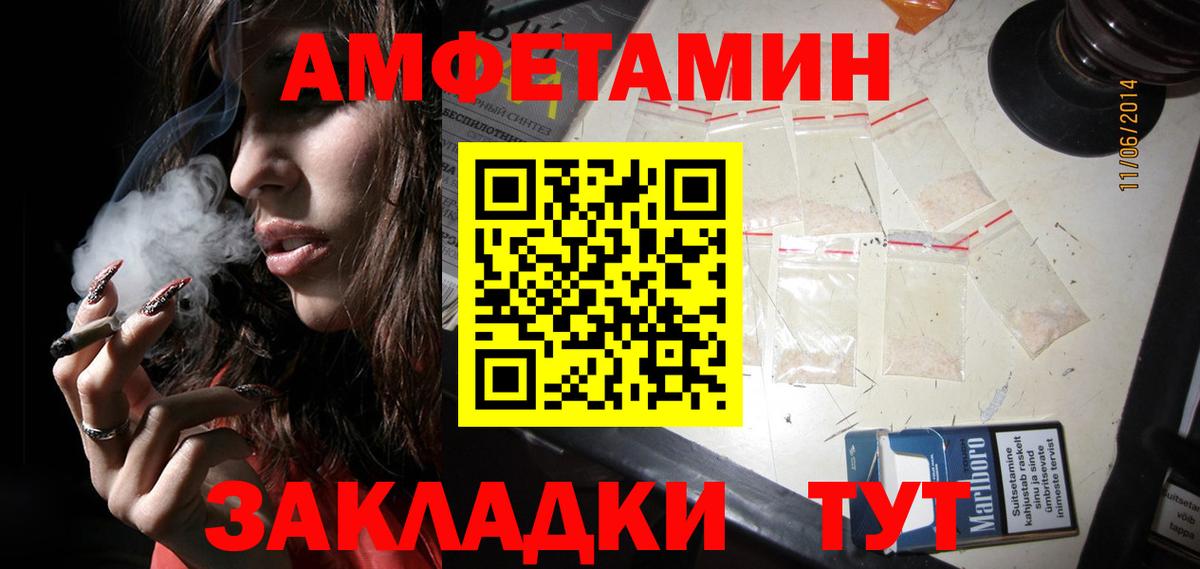 МЕТАМФЕТАМИН кристалл Большой Камень