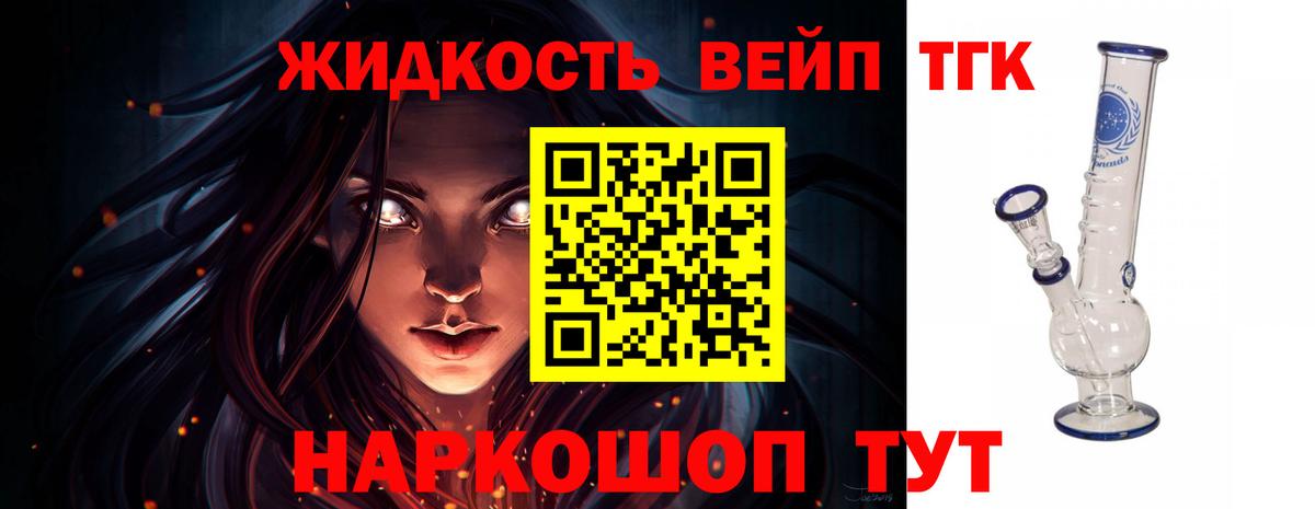 Большой Камень  ТГК Wax  купить наркоту  Вход с VPN 